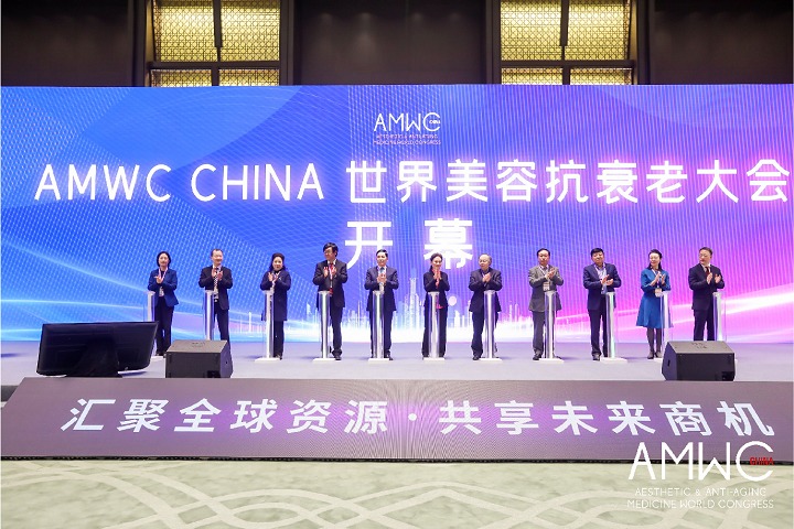 世界美容抗衰老大會AMWC(m.hnhuay.cn)