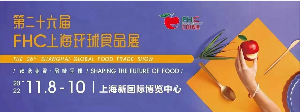 上海環(huán)球食品展飲料展(m.hnhuay.cn)