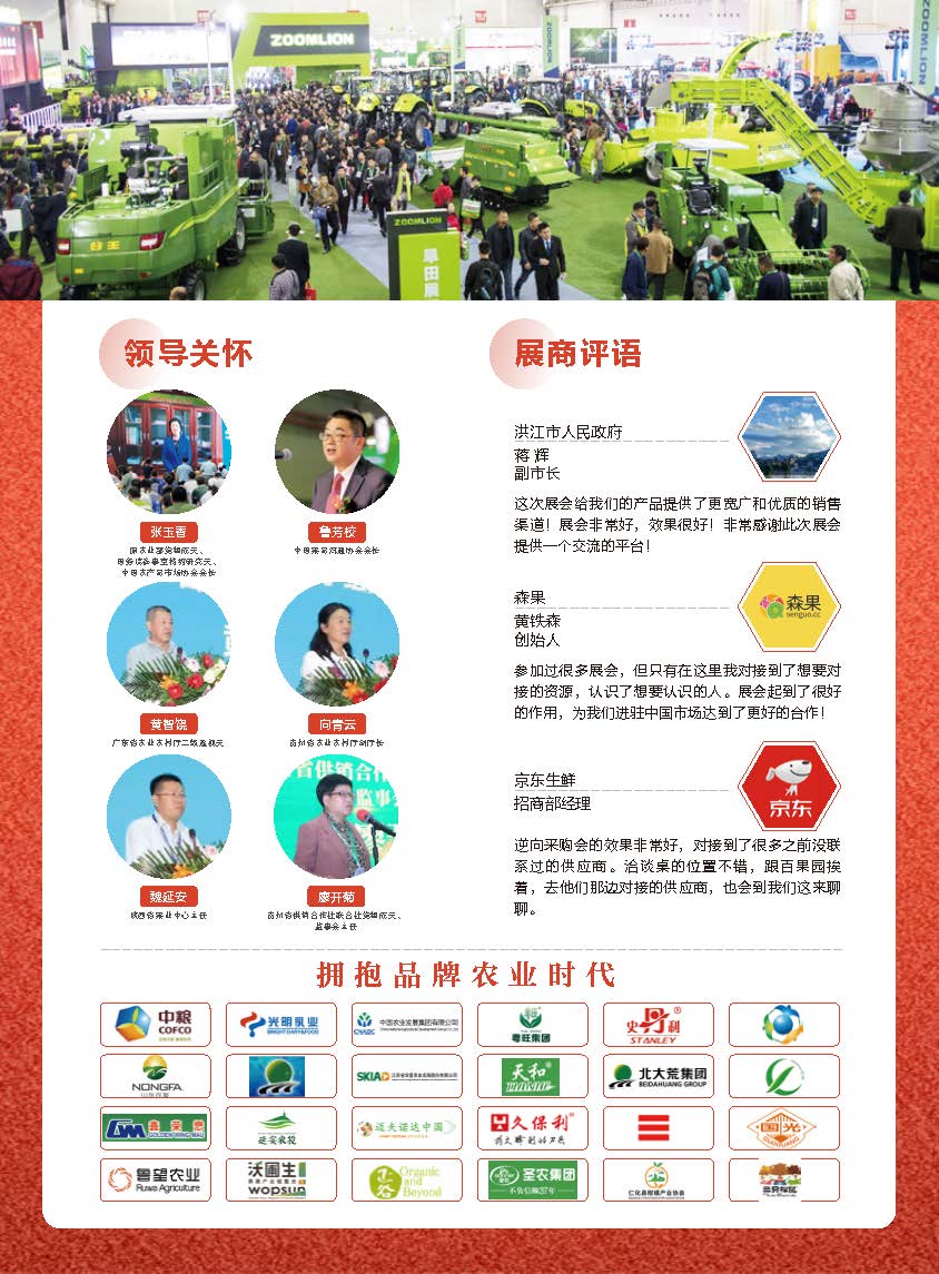 2022中國農業博覽會 中農會中國農業展覽會(m.hnhuay.cn)