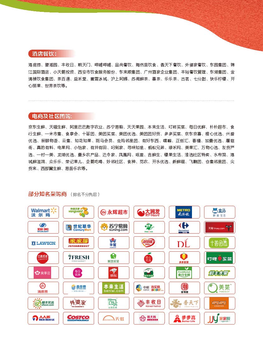 2022中國農業博覽會 中農會中國農業展覽會(m.hnhuay.cn)