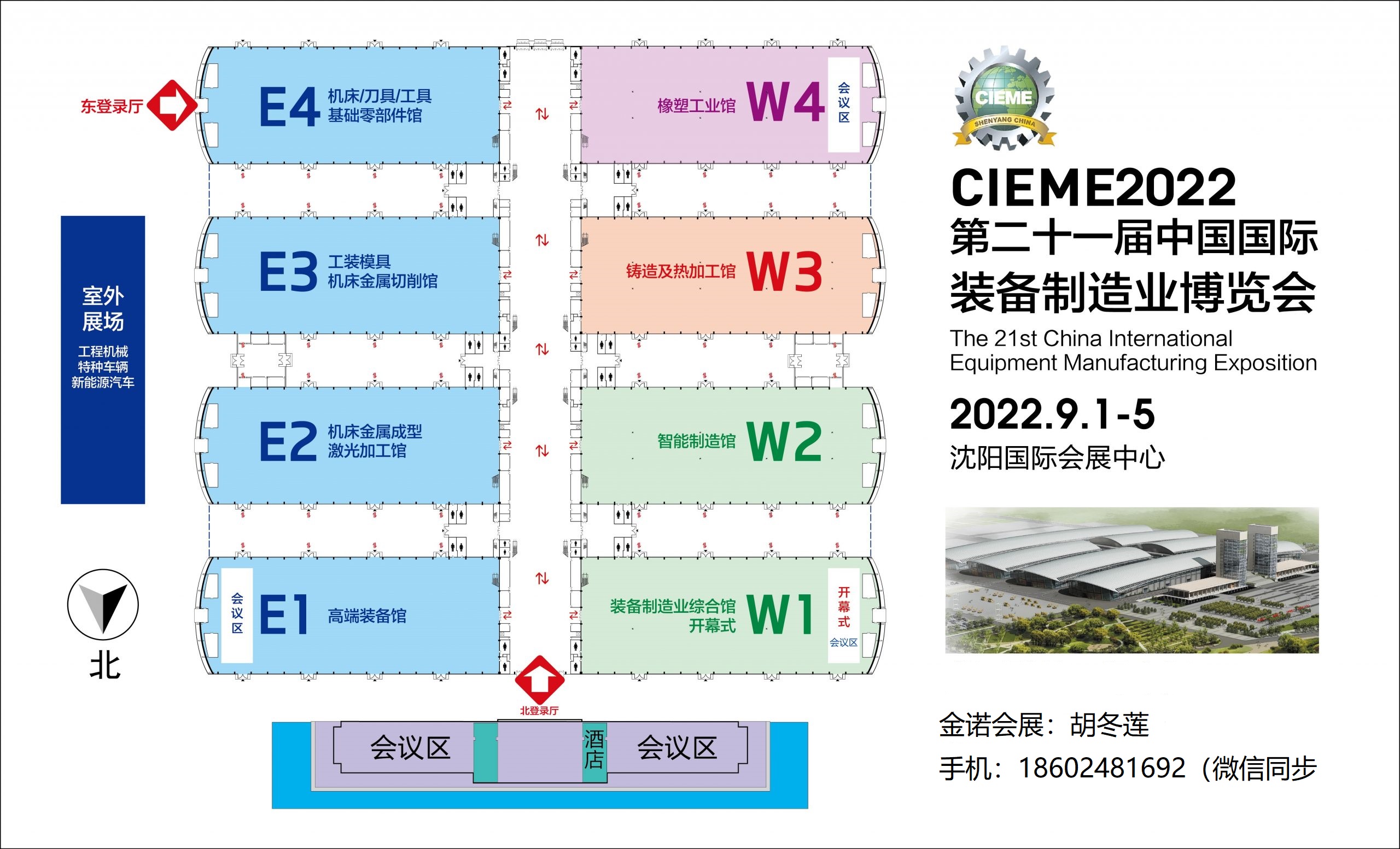 沈陽制博會_2022第21屆中國國際裝備制造業(yè)博覽會(m.hnhuay.cn)