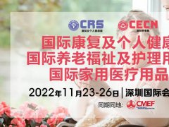 上海康復展的頭像