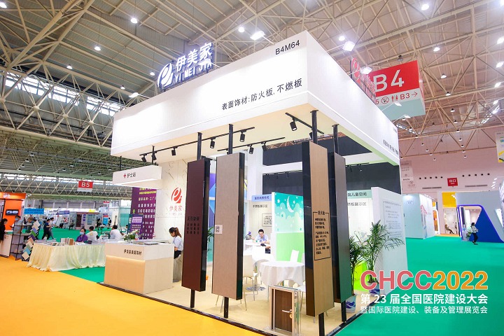 2022第23全國醫(yī)院建設(shè)及裝備展CHCC于25日閉幕(m.hnhuay.cn)