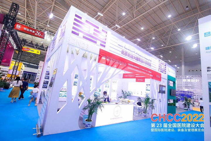 2022第23全國醫(yī)院建設(shè)及裝備展CHCC于25日閉幕(m.hnhuay.cn)