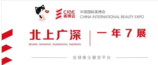 2023年廣州美博會具體時間、地址(m.hnhuay.cn)
