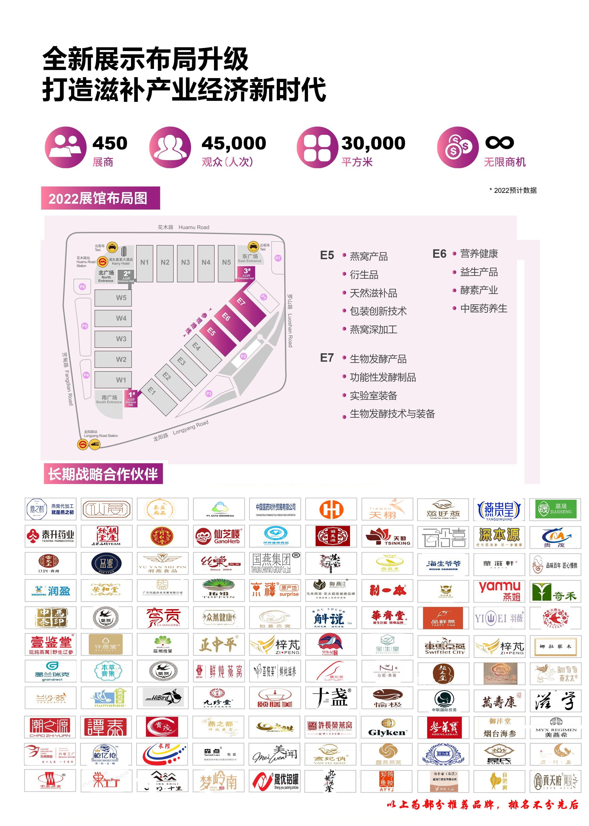 2022上海燕窩展|上海燕博會|蟲草節(jié)、魚膠、靈芝、海參、滋補品展|滋補大會(m.hnhuay.cn)