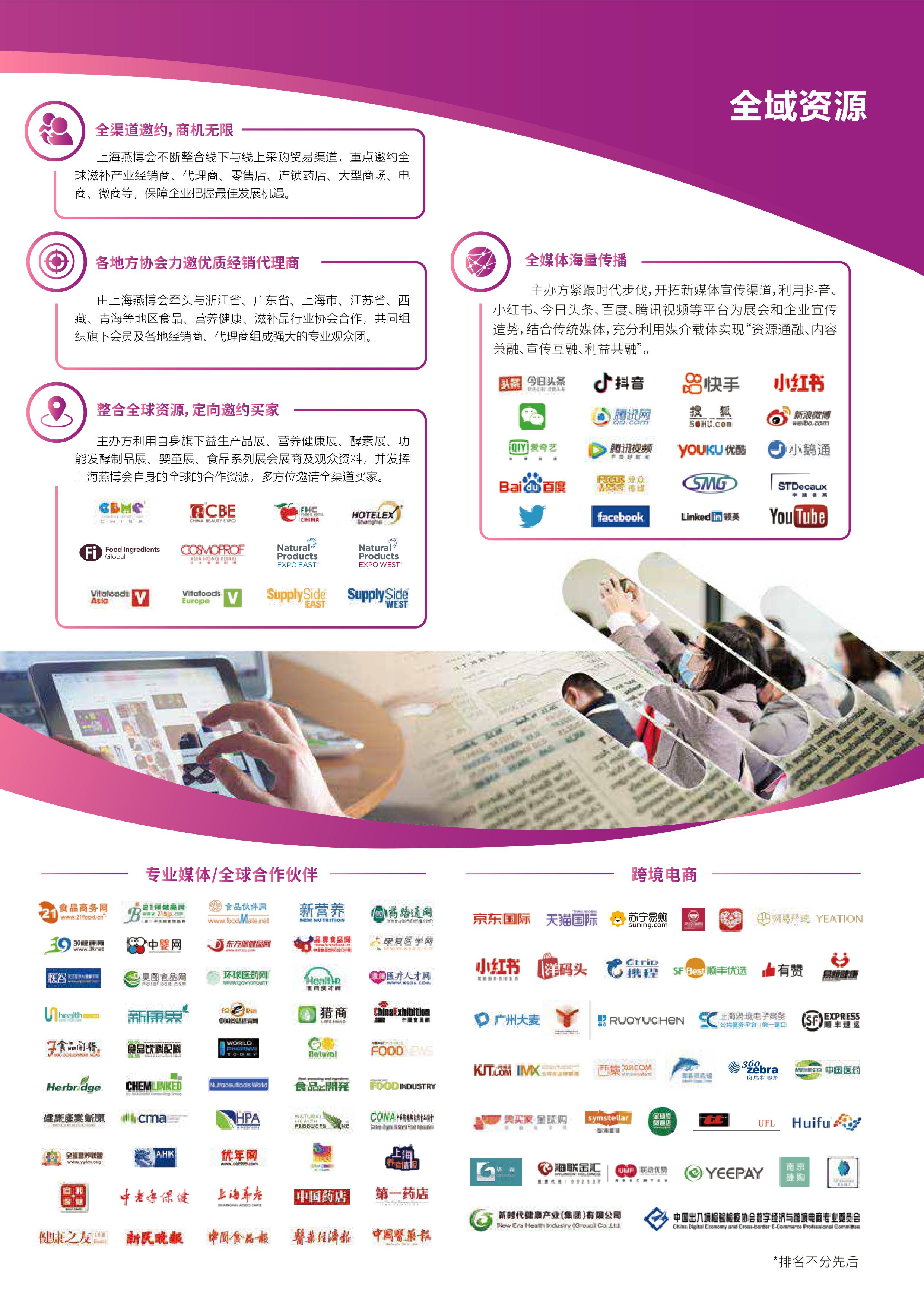 2022上海燕窩展|上海燕博會|蟲草節(jié)、魚膠、靈芝、海參、滋補品展|滋補大會(m.hnhuay.cn)