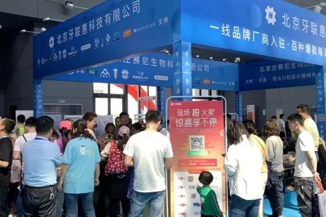 2023第25屆青島國際口腔器材展覽會暨學術交流會(m.hnhuay.cn)
