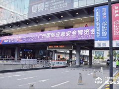 廣州應急展的頭像
