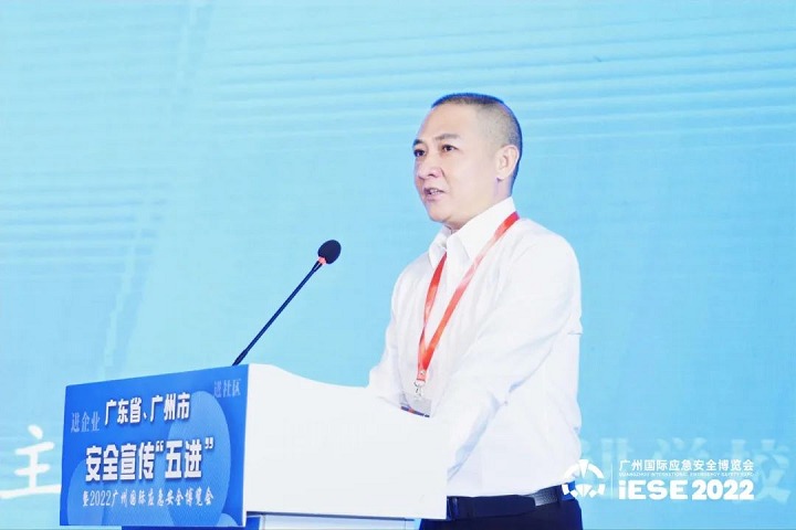 2022廣州國際應急安全博覽會于8月24日開幕(m.hnhuay.cn)