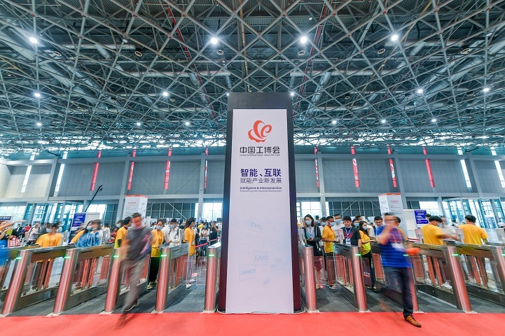 2022中國國際工業(yè)博覽會將于9月26日在上海舉辦(m.hnhuay.cn)