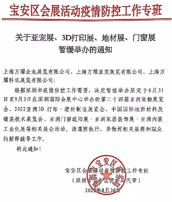 2022第24屆亞洲寵物展覽會暫緩舉辦(m.hnhuay.cn)
