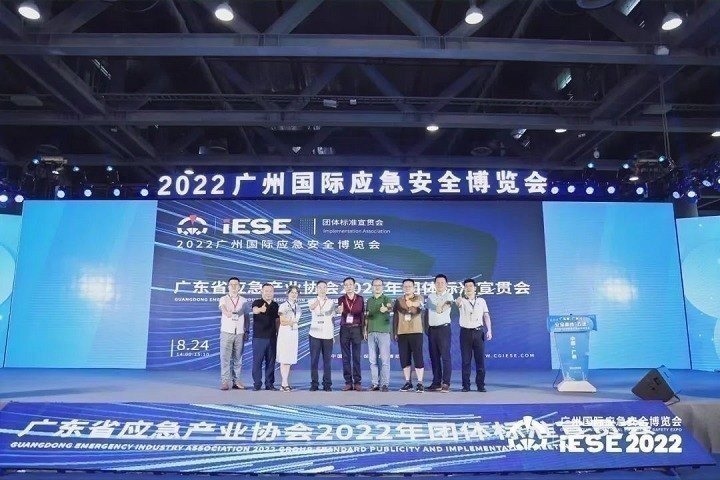 2023廣州應(yīng)急安全博覽會(huì)將于6月舉行(m.hnhuay.cn)