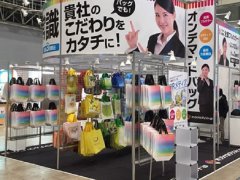 東京箱包展的頭像