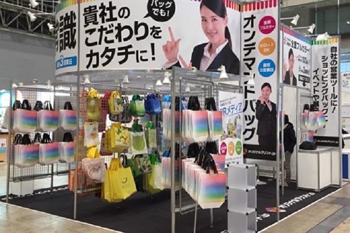 2023日本箱包展覽會BAG將于4月5日在東京舉行(m.hnhuay.cn)