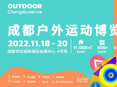 成都戶外展的頭像