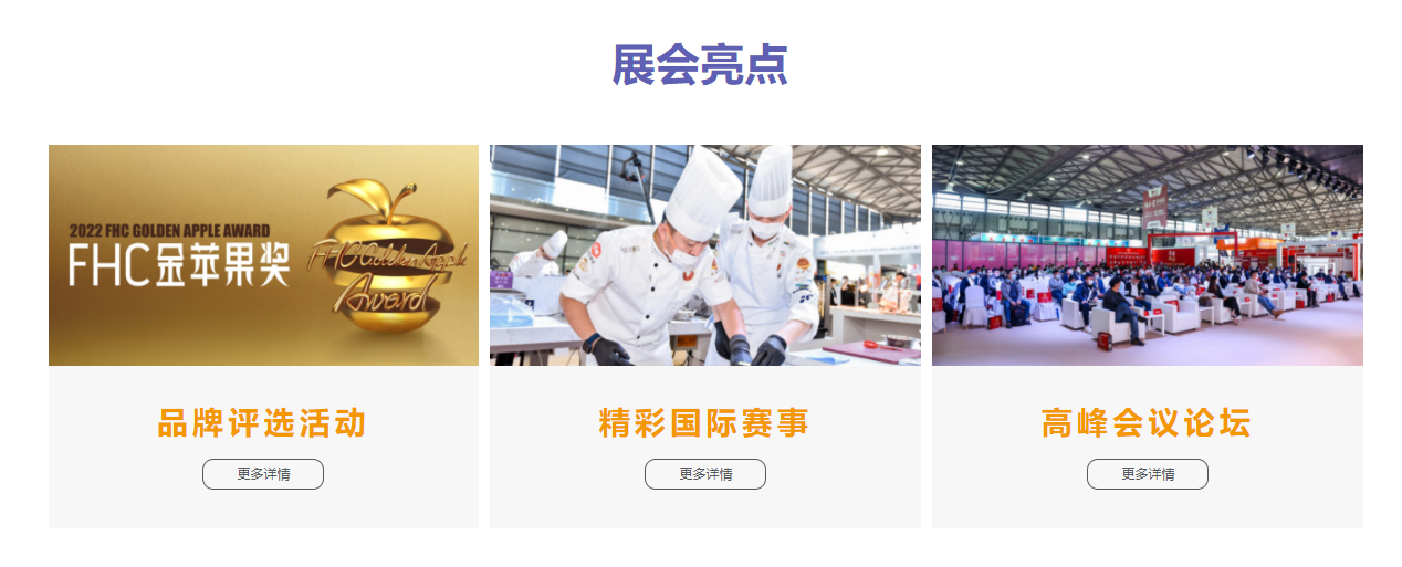 2022上海11.8-10環球食品展(m.hnhuay.cn)