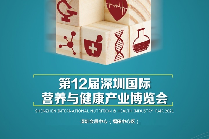 2022深圳大健康展將于10月22日舉行(m.hnhuay.cn)