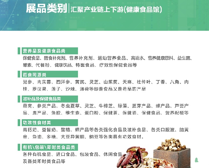 2022深圳大健康展將于10月22日舉行(m.hnhuay.cn)