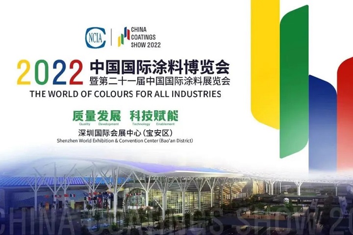2022中國涂料展（深圳涂料展）將延期舉辦(m.hnhuay.cn)