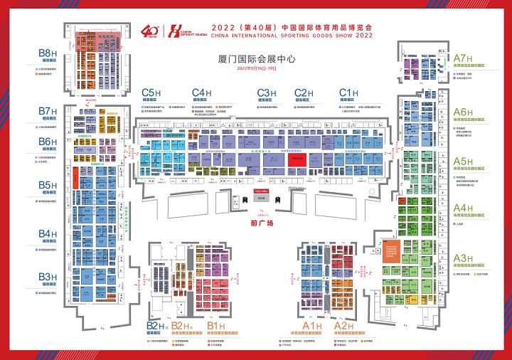 原定于2022年9月舉辦的中國國際體育用品博覽會延期(m.hnhuay.cn)
