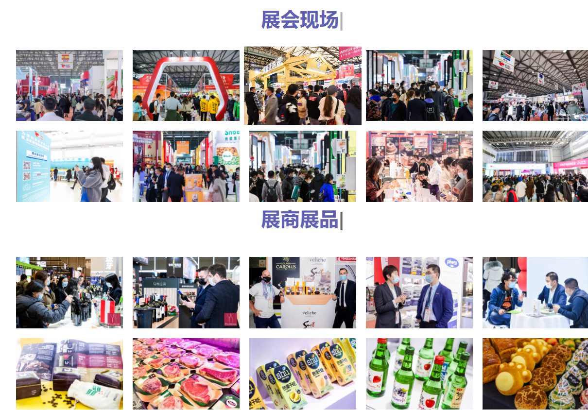 上海環(huán)球食品展（高端食品、飲料及食材展）(m.hnhuay.cn)