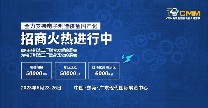 2022年9月14日東浩蘭生會展集團正式成為東莞惠智協(xié)的控股股東(m.hnhuay.cn)
