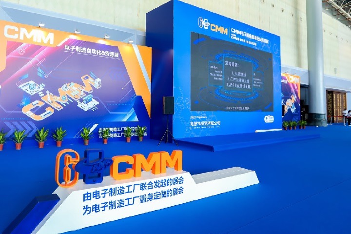 參加2023東莞電子制造展的東莞企業,最高可獲5萬元展會補貼(m.hnhuay.cn)