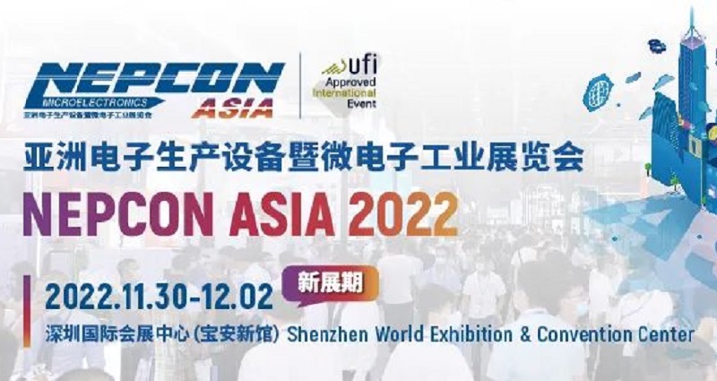 2022亞洲電子生產設備展NEPCON延期至11月30日在深圳舉辦(m.hnhuay.cn)