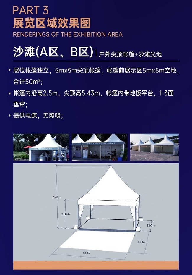 2022珠海無人系統(tǒng)展展區(qū)設置(m.hnhuay.cn)