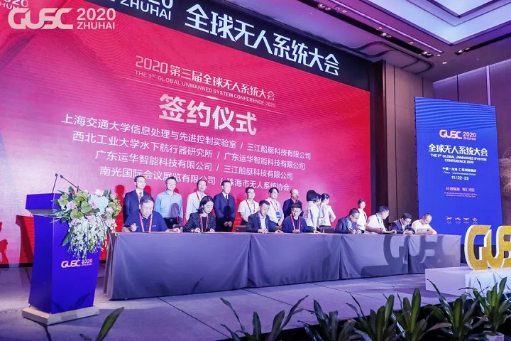 2022第五屆全球無(wú)人系統(tǒng)大會(huì)11月3日在珠海舉行(m.hnhuay.cn)