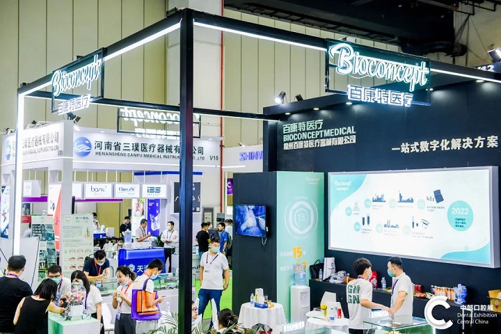 2022鄭州中部口腔展覽會于9月17日圓滿收官(m.hnhuay.cn)