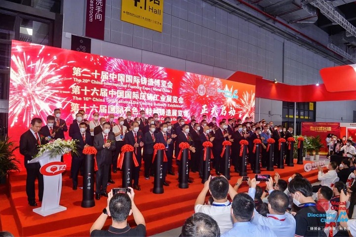 2022中國鑄造展和壓鑄展于9月21日在上海圓滿收官(m.hnhuay.cn)