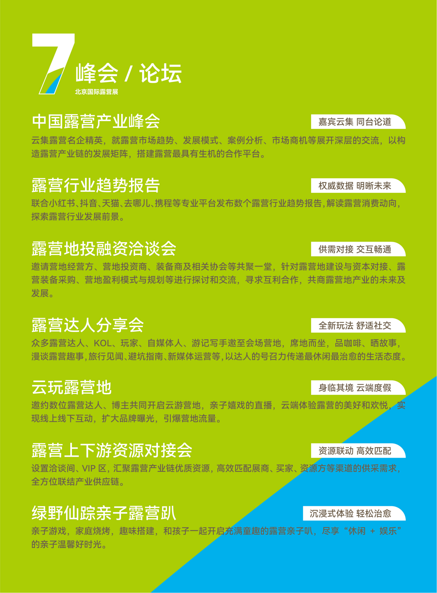 2023北京國際露營展舉辦時間多少(m.hnhuay.cn)