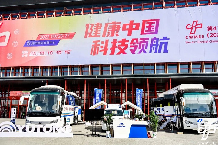 2022第41屆中原醫療器械展覽會于9月25日在鄭州開幕(m.hnhuay.cn)