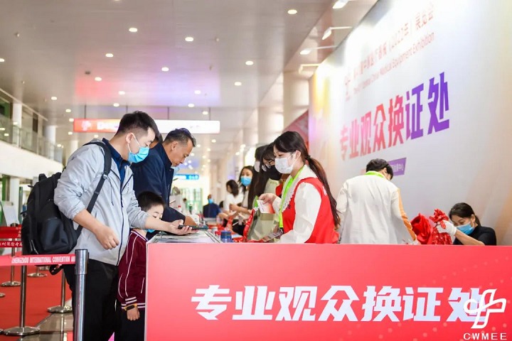 2022第41屆中原醫療器械展覽會于9月25日在鄭州開幕(m.hnhuay.cn)