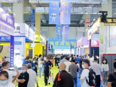 2023年第73屆秋季全國(guó)五金商品交易會(huì)
