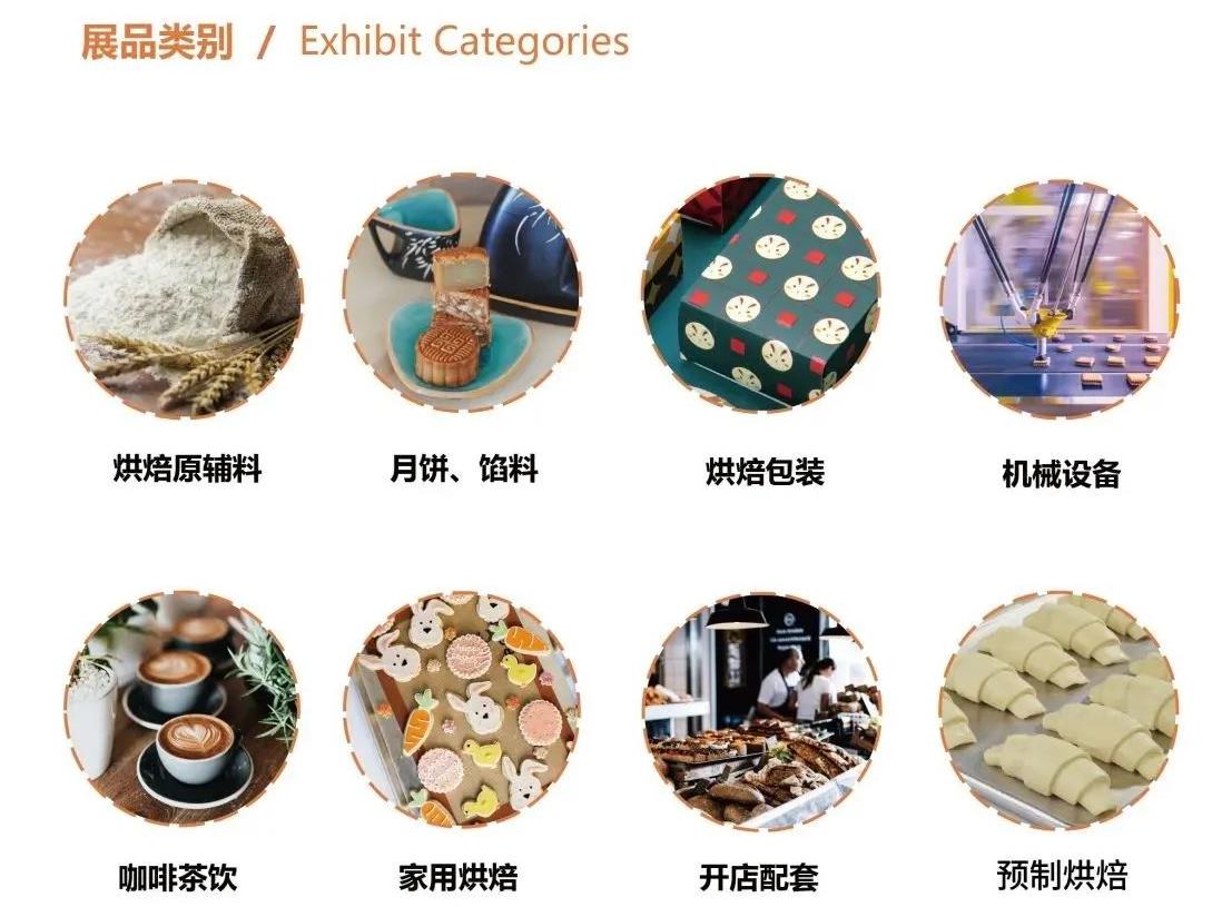 2023中國廣州第26屆烘焙展(m.hnhuay.cn)