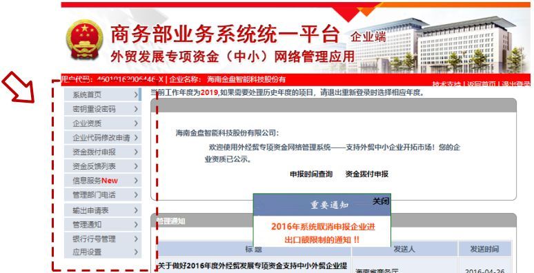 國外展會補貼申報流程詳細步驟(m.hnhuay.cn)