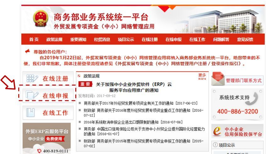 國外展會補貼申報流程詳細步驟(m.hnhuay.cn)