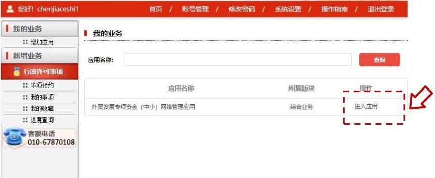 國外展會補貼申報流程詳細步驟(m.hnhuay.cn)