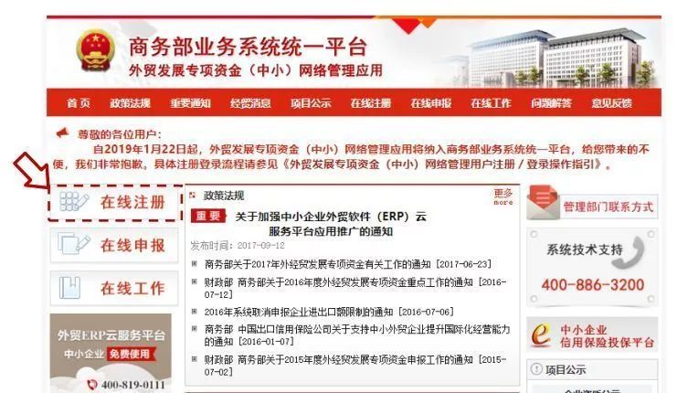 國外展會補貼申報流程詳細步驟(m.hnhuay.cn)