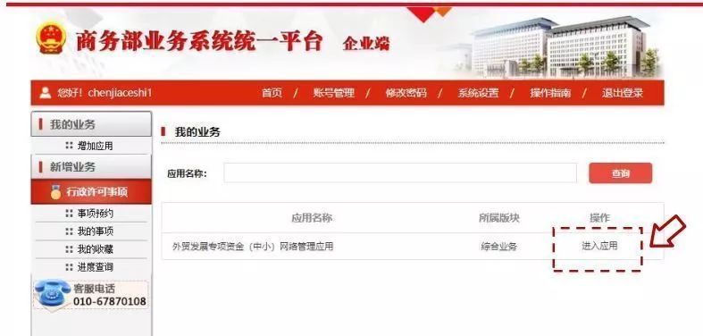 國外展會補貼申報流程詳細步驟(m.hnhuay.cn)