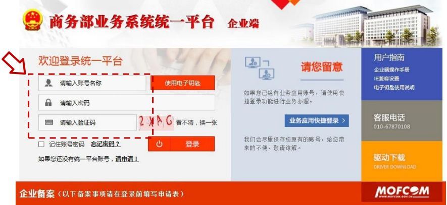 國外展會補貼申報流程詳細步驟(m.hnhuay.cn)