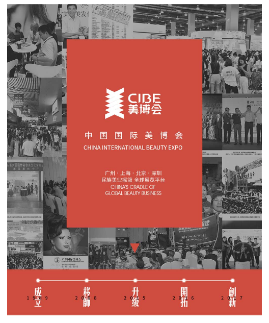 2023廣州美博會|春季美博會CIBE|2023琶洲美妝展(m.hnhuay.cn)