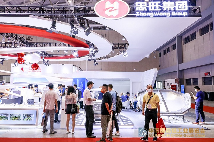 2023年中國鋁工業展將于7月5日在上海舉行(m.hnhuay.cn)