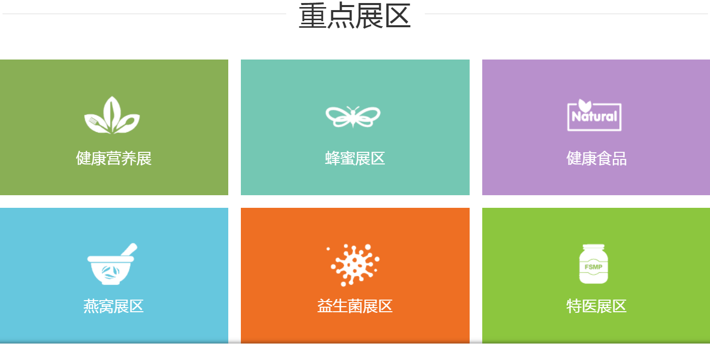 2023年天然健康食品展|保健品博覽會(m.hnhuay.cn)
