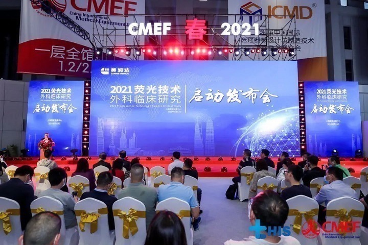 2023中國(guó)（上海）醫(yī)療器械展覽會(huì)CMEF將于5月14日舉行(m.hnhuay.cn)