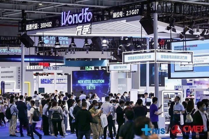 2023上海康復器械及家庭醫療用品博覽會（上海康復展）(m.hnhuay.cn)