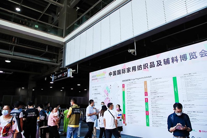 2024上海家紡展會將于3月舉行(m.hnhuay.cn)